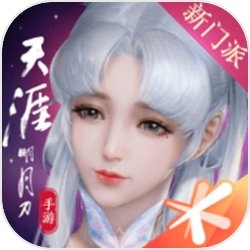 天涯明月刀手游