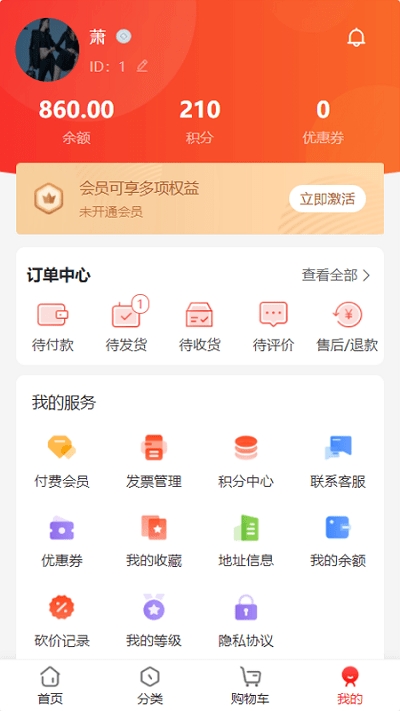 稀有纪商城4