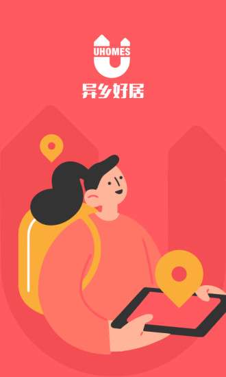 异乡好居app1