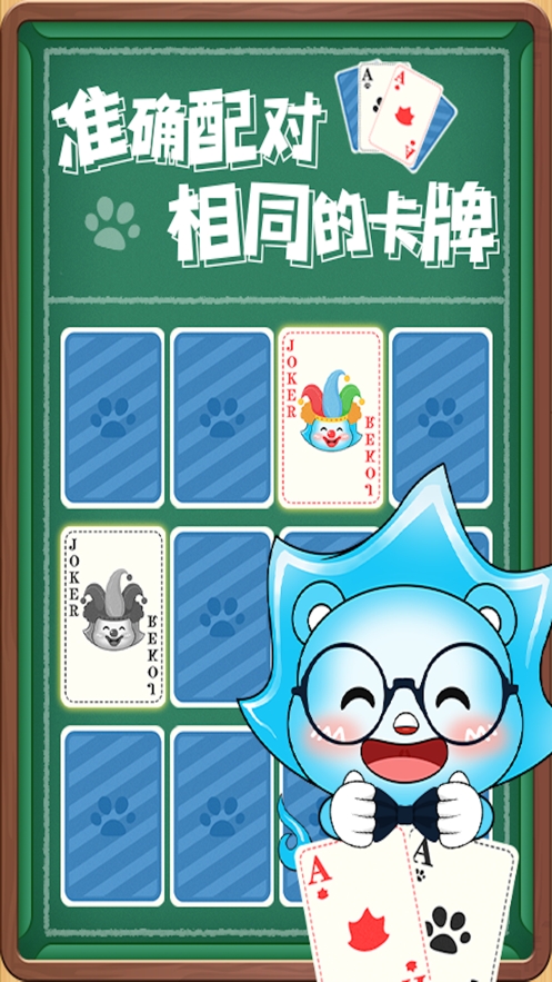 记忆捕手ios版2