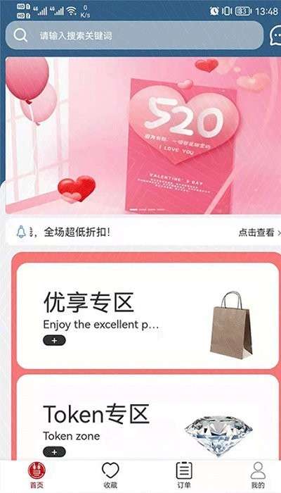 慧心购app0