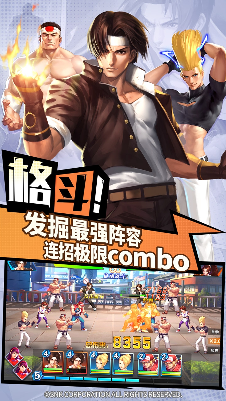 拳魂觉醒手游3