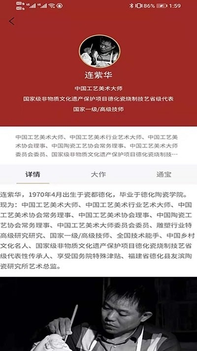 万匠大作app2