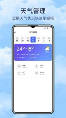 博肖天气0