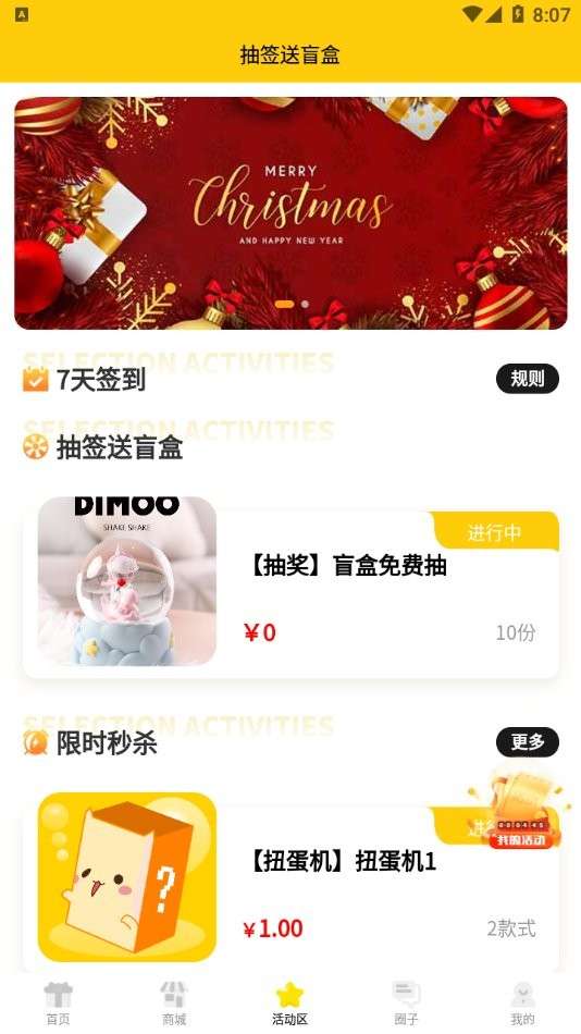 盲盒泡泡app1