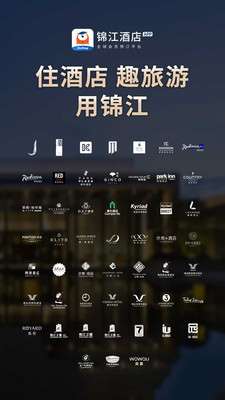 锦江酒店0