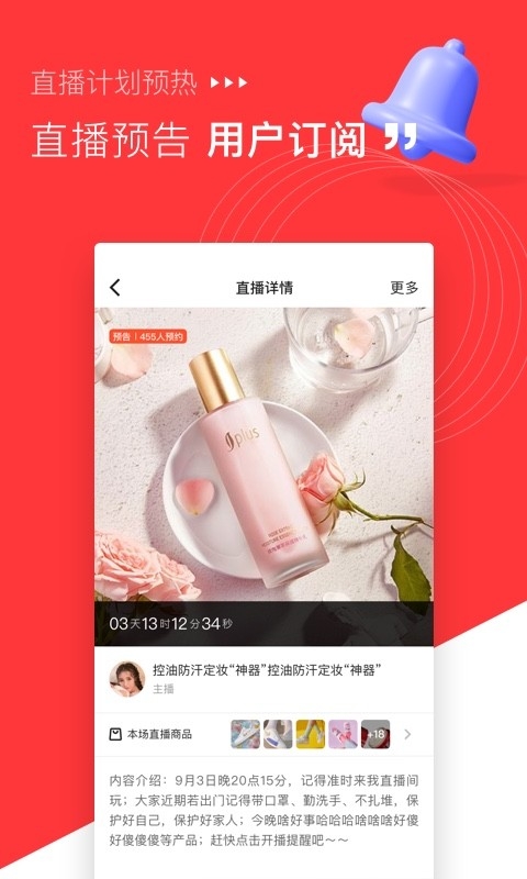 米络星零售app2