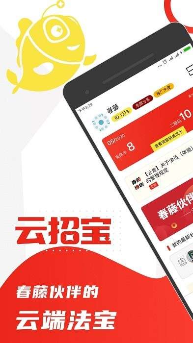 云招宝app0