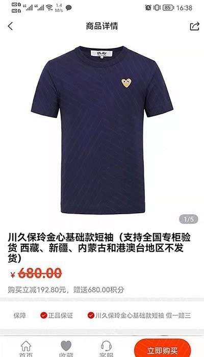 慧心购app1