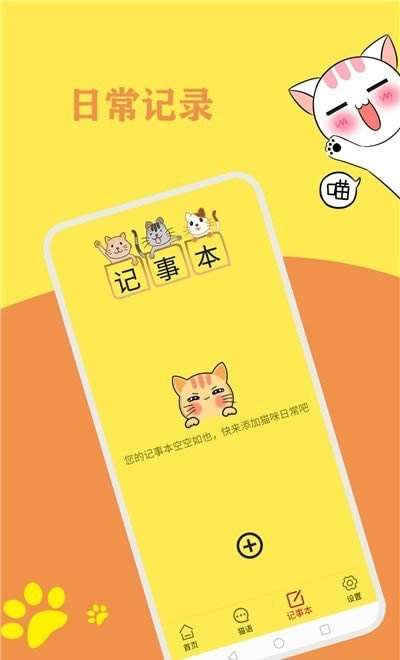 猫语翻译官0