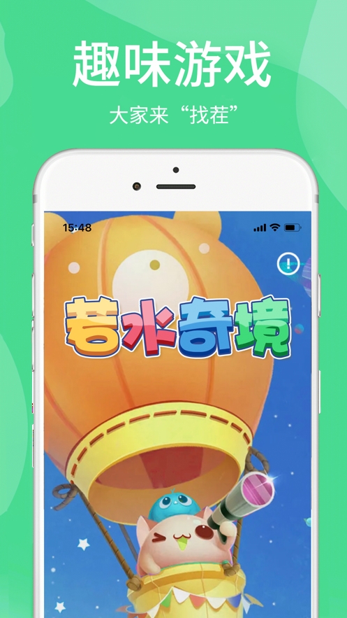 若水奇境ios版0