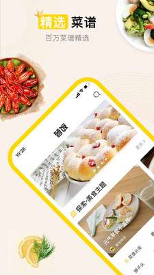 管饭1