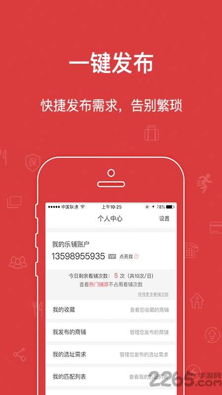 乐铺官方版0