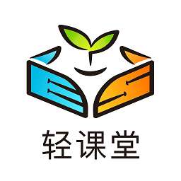 轻课堂最新版