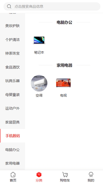 稀有纪商城3