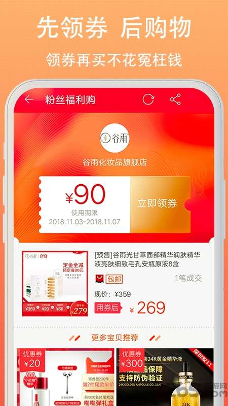 小妖日记app1