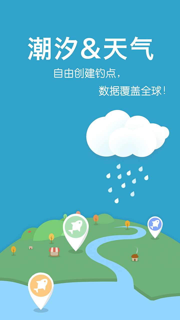 全球潮汐天气预报软件2