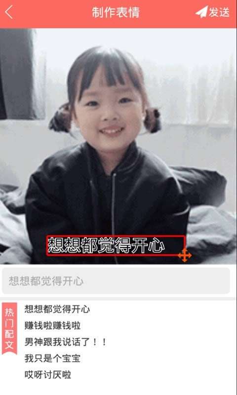 小宝表情2