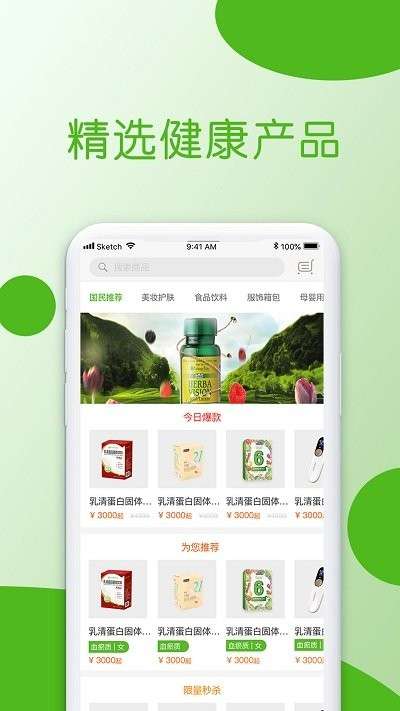 小康助手app1
