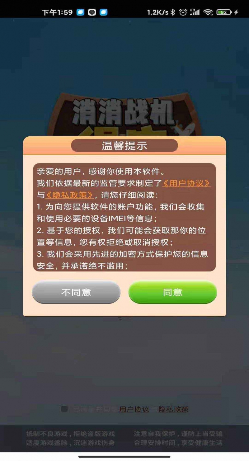 消消战机得宝app0