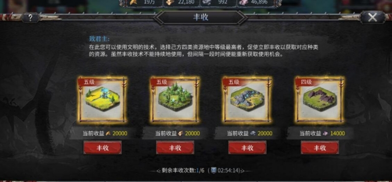 洪荒文明建筑种类和规则攻略