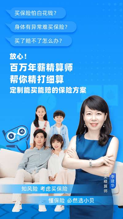 小贝智友app0