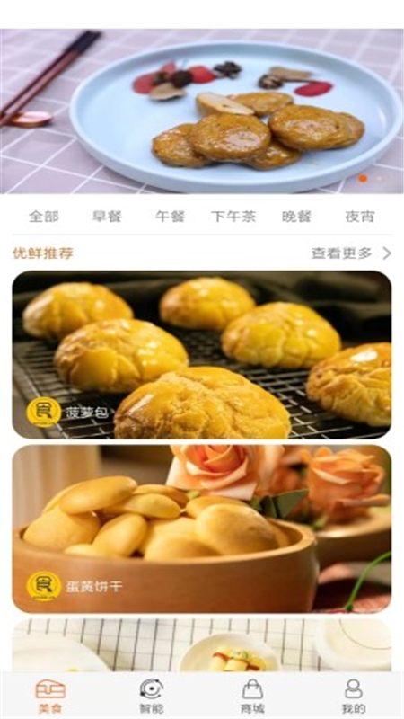食度空间2
