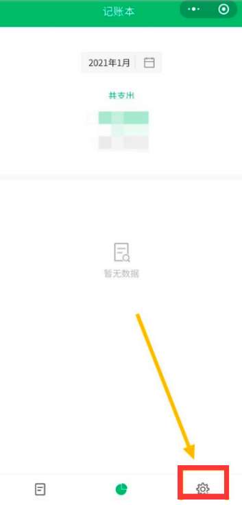 微信支付账单怎么自动同步到记账本-微信支付账单自动同步到记账本教程