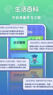你比我猜3