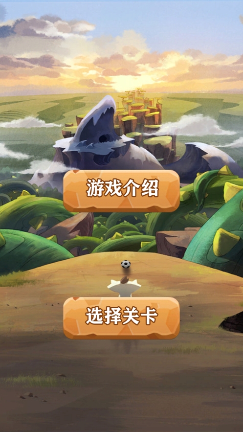 混沌小足球ios版0