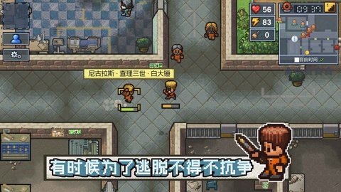 逃脱者困境突围手机版3