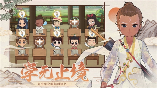 全民学霸ios版2