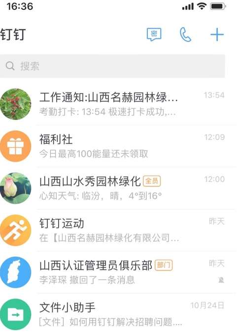 钉钉一起标注功能在哪-钉钉一起标注使用教程
