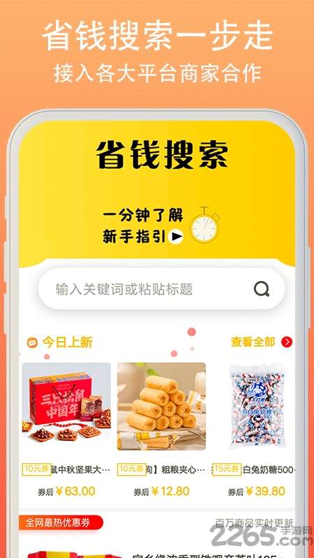 小妖日记app0