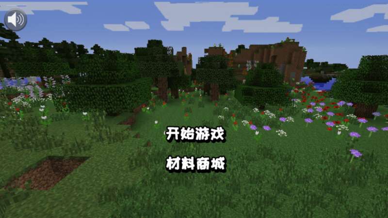 建造世界ios版3