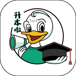升本啦app