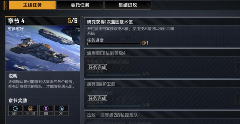 无尽的拉格朗日联络站位置攻略