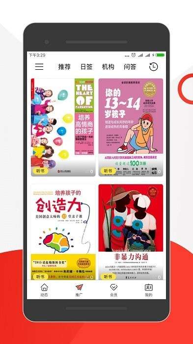 云招宝app2