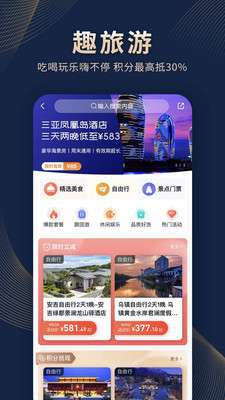 锦江酒店2