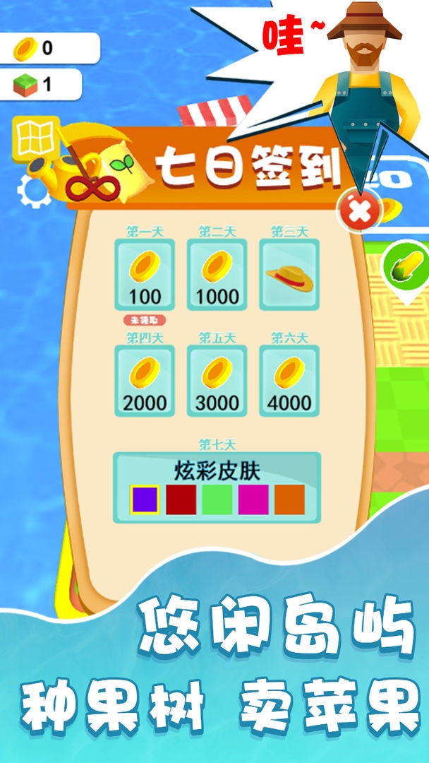 我的迷你世界农场0