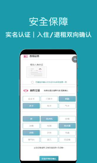 暖暖房屋app2