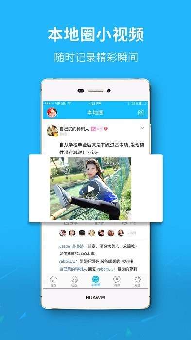 台州城市网app2
