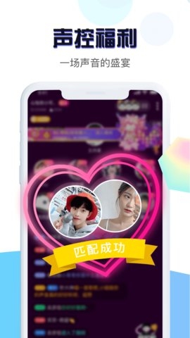 Mua语音游戏下单APP1