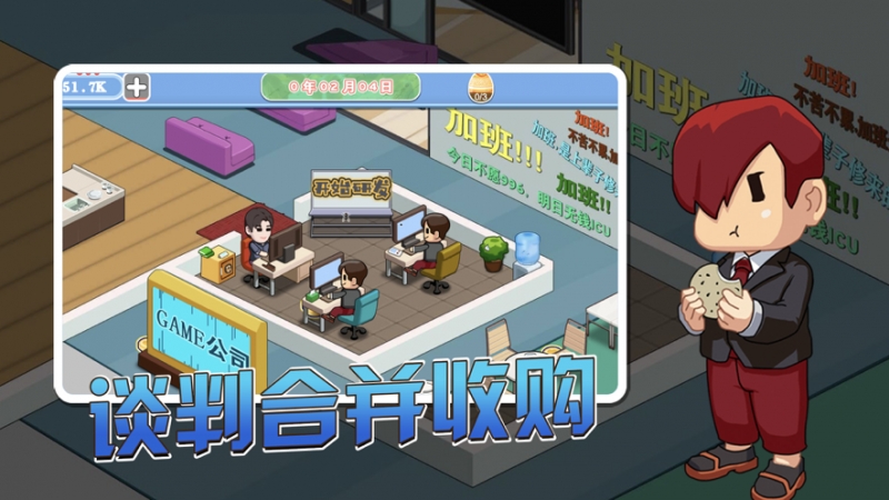 开个游戏公司ios版2