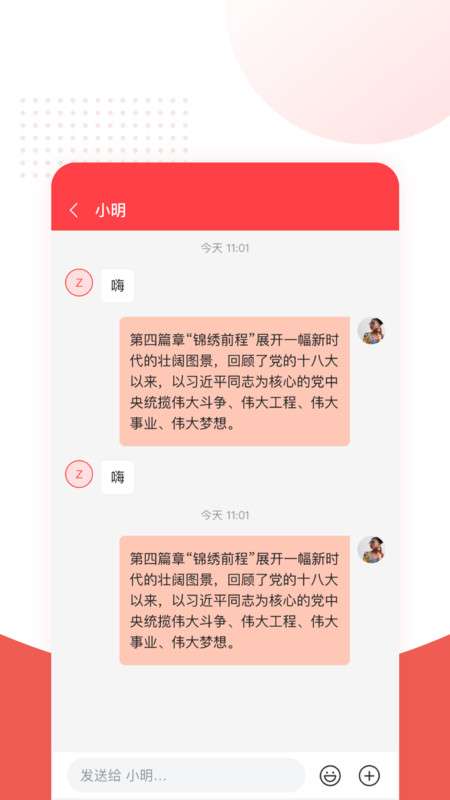 人民链1