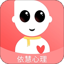 依慧心理情感咨询app