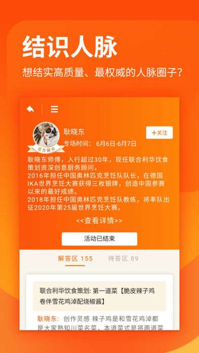 厨艺学堂2
