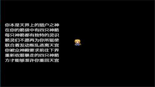 铸箭神奇谭0