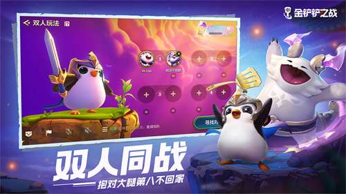 金铲铲之战1