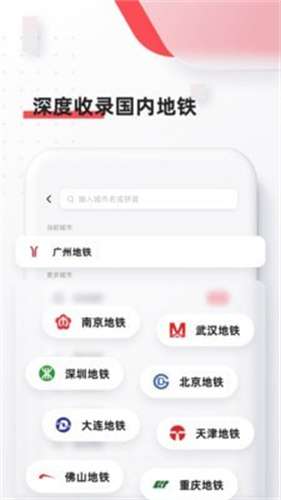 8684地铁0